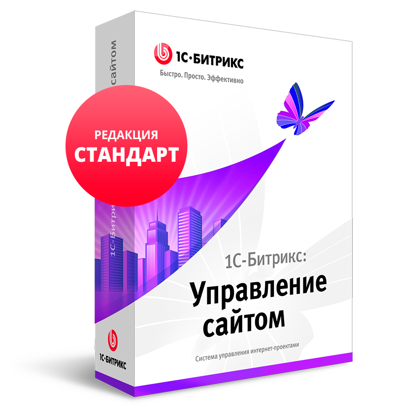 1С-Битрикс: Стандарт (продление)