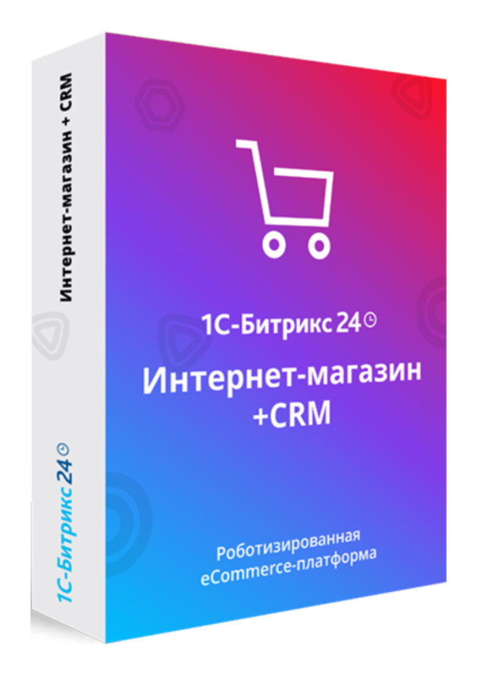 1С-Битрикс24: Интернет-магазин + CRM