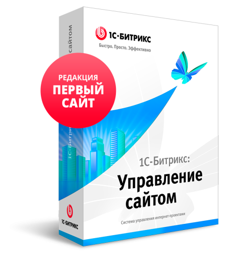 1С-Битрикс: Первый сайт (продление)