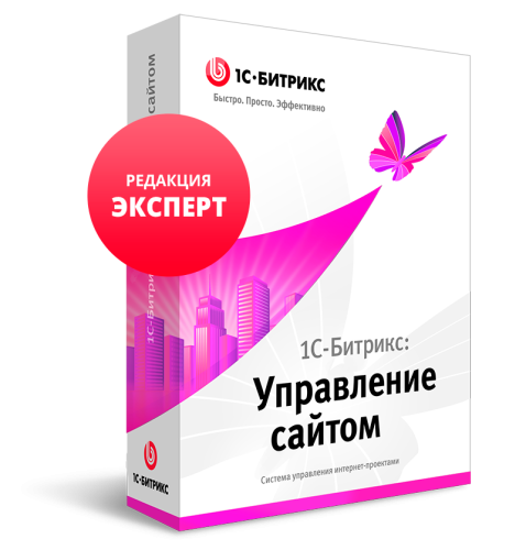 1С-Битрикс: Эксперт (продление)