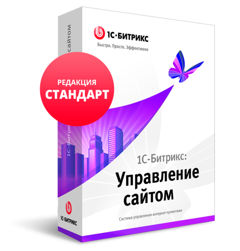 1С-Битрикс: Стандарт (продление)