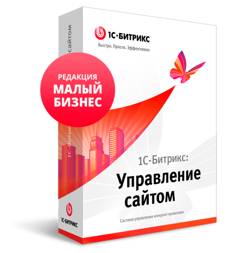 1С-Битрикс: Малый бизнес (продление)