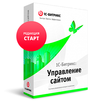 1С-Битрикс: Старт